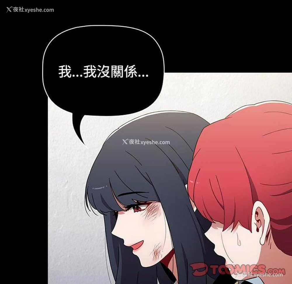 116P - 小孩子才做选择 - 韩国漫画