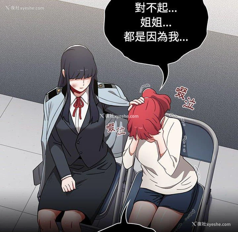 120P - 小孩子才做选择 - 韩国漫画