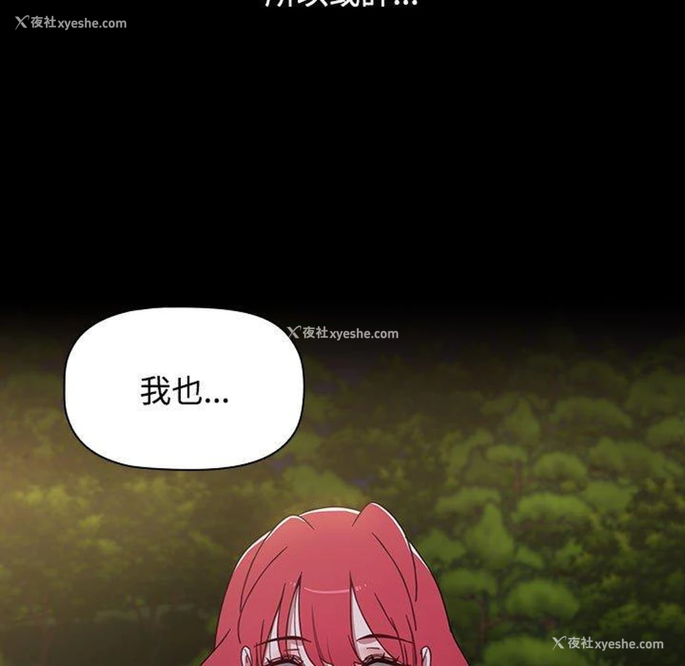 122P - 小孩子才做选择 - 韩国漫画