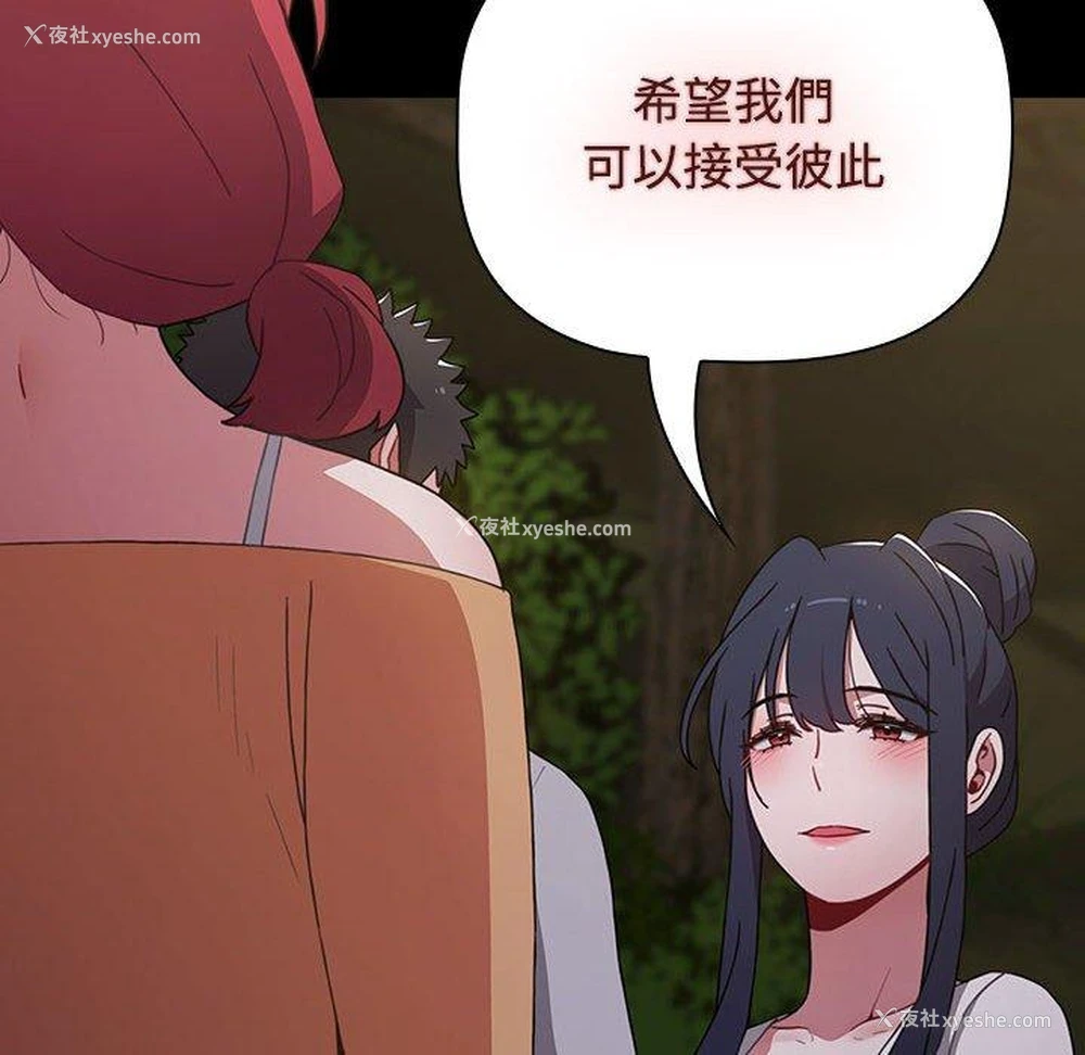 124P - 小孩子才做选择 - 韩国漫画