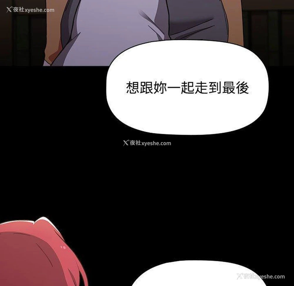 125P - 小孩子才做选择 - 韩国漫画