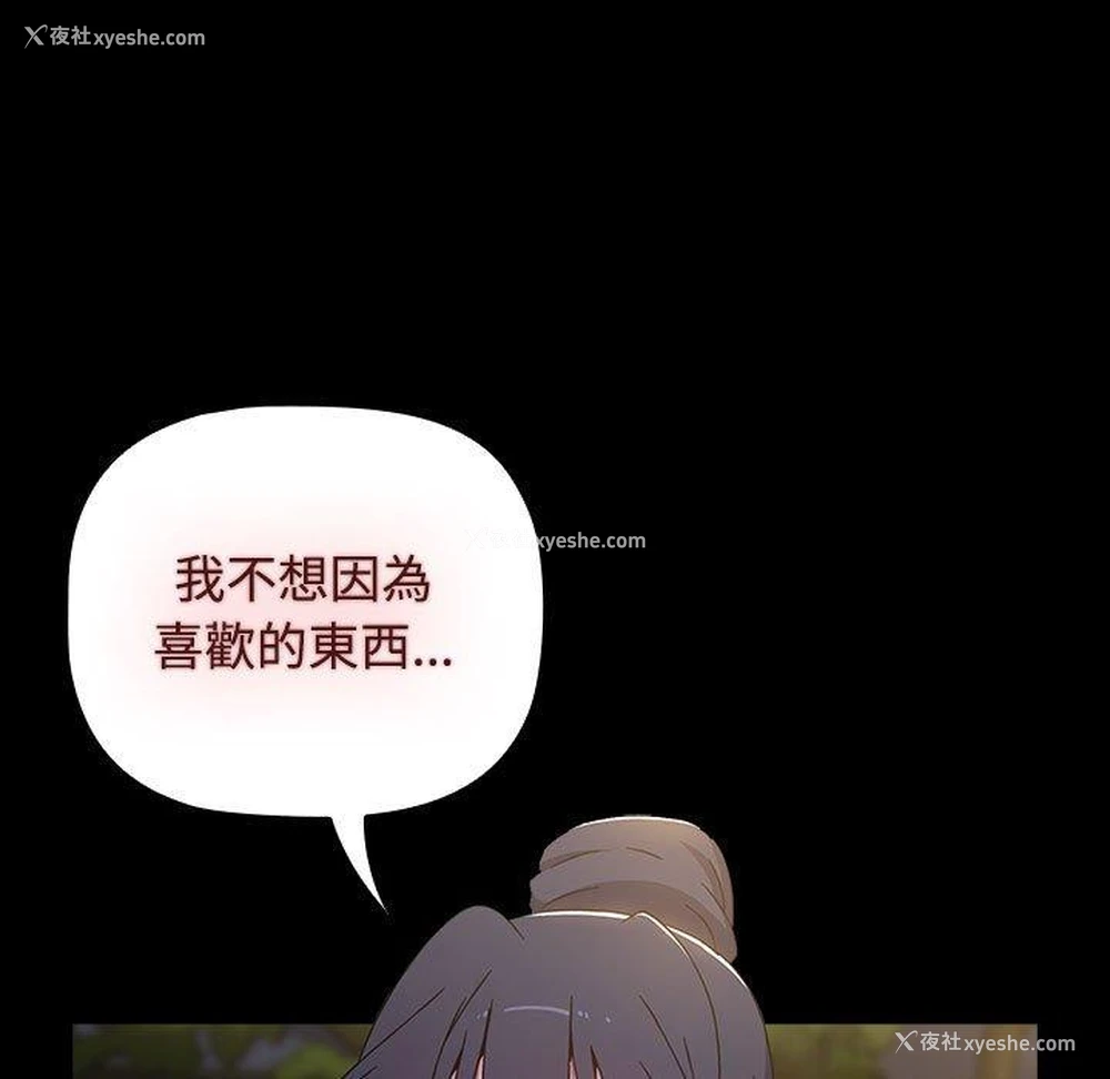 127P - 小孩子才做选择 - 韩国漫画