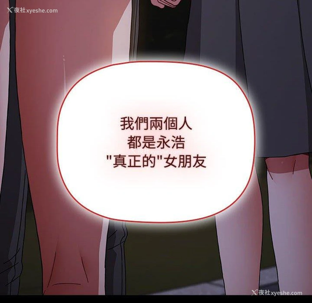 128P - 小孩子才做选择 - 韩国漫画
