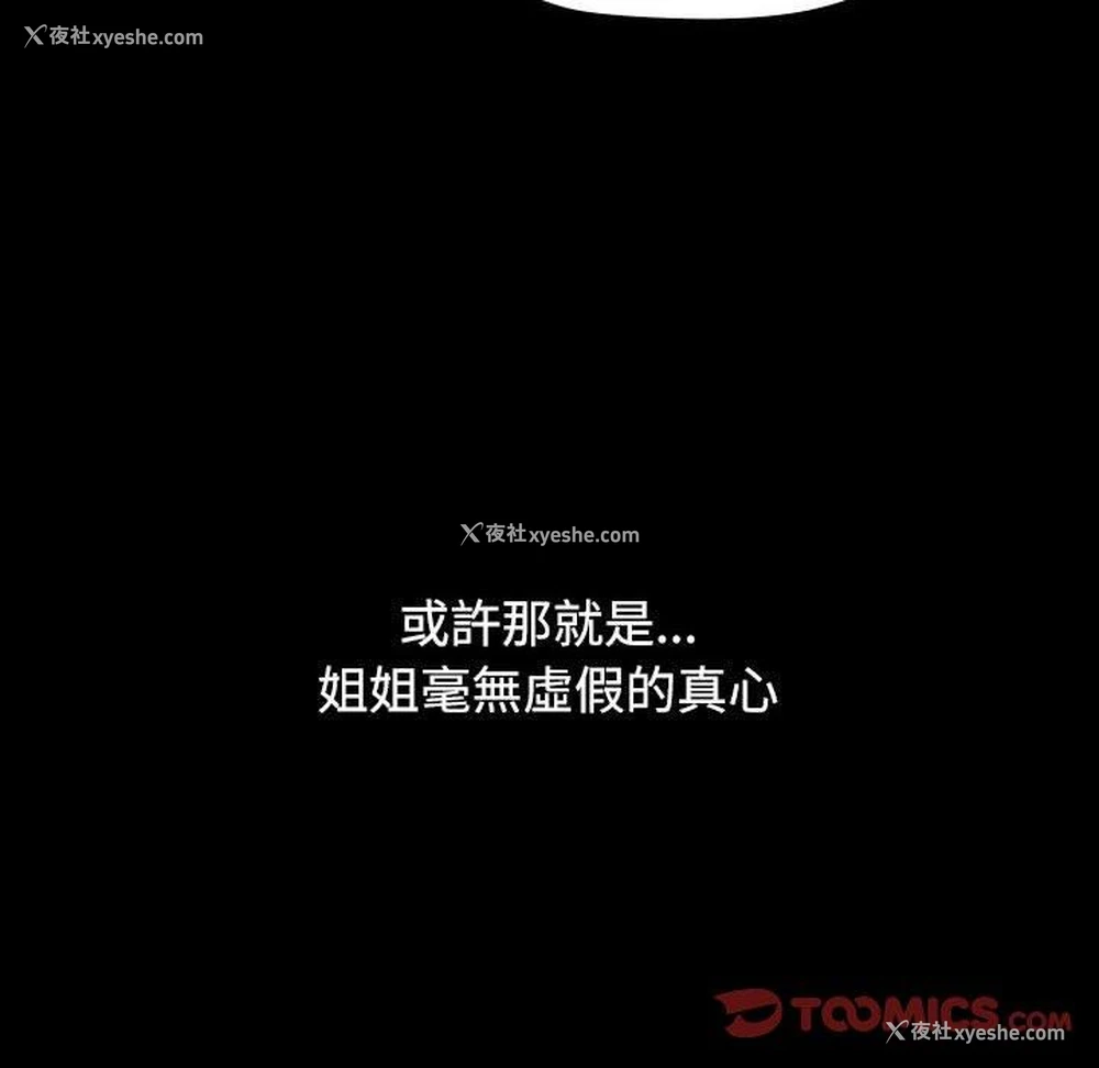 131P - 小孩子才做选择 - 韩国漫画