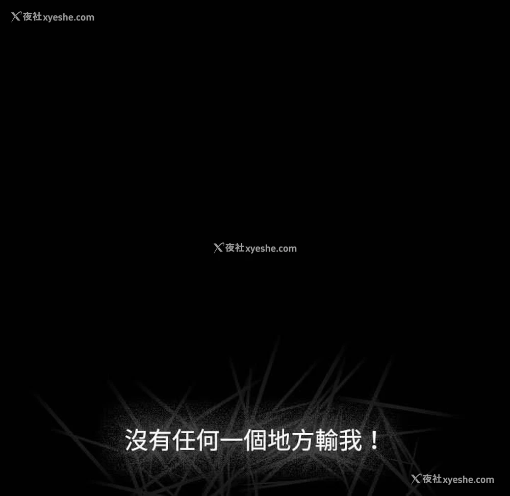 133P - 小孩子才做选择 - 韩国漫画