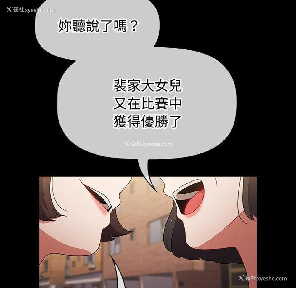 135P - 小孩子才做选择 - 韩国漫画