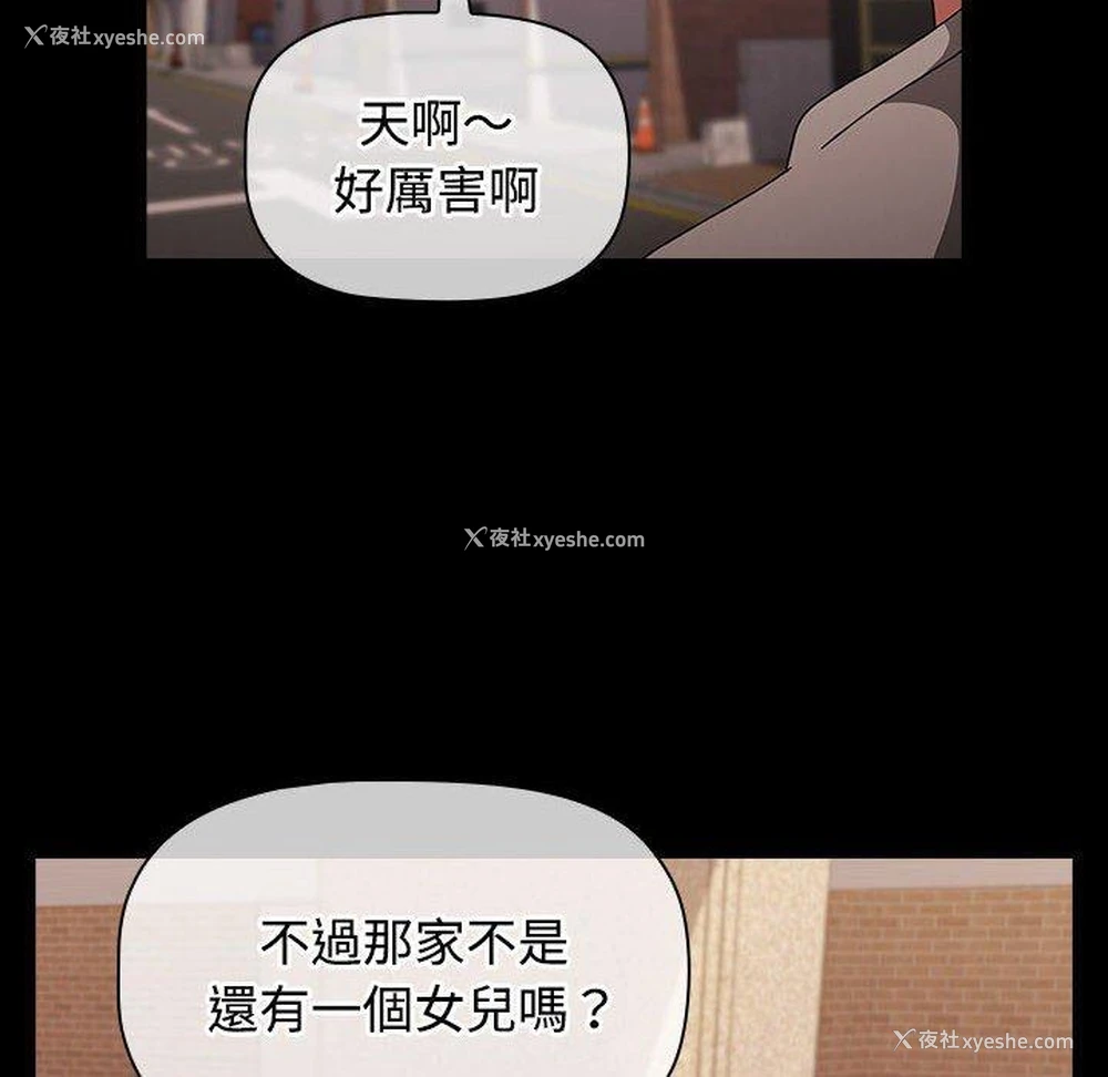 136P - 小孩子才做选择 - 韩国漫画