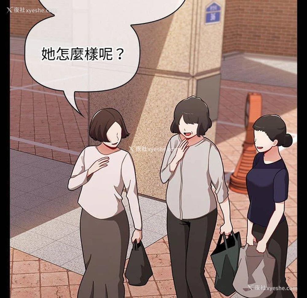 137P - 小孩子才做选择 - 韩国漫画