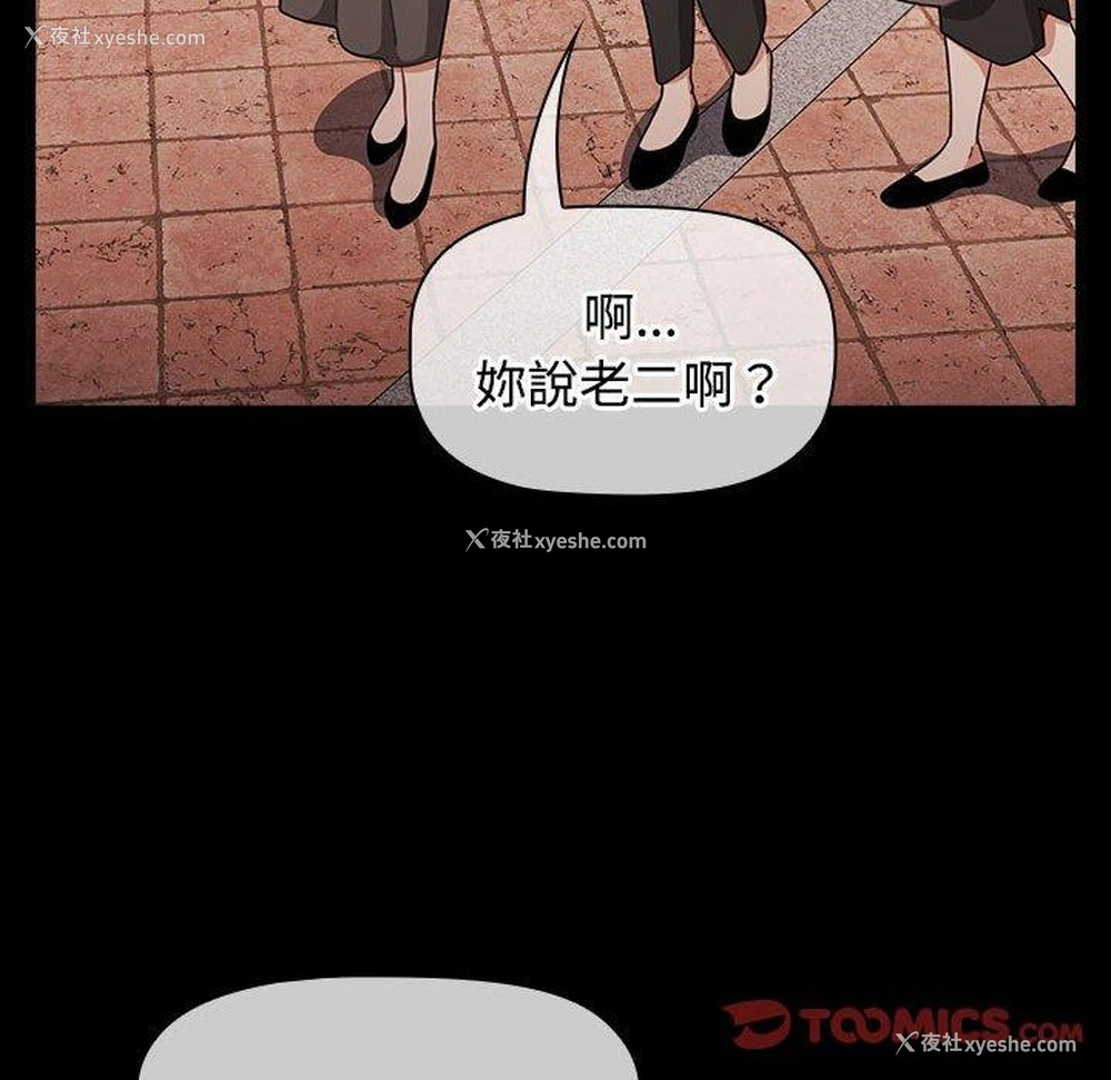 138P - 小孩子才做选择 - 韩国漫画