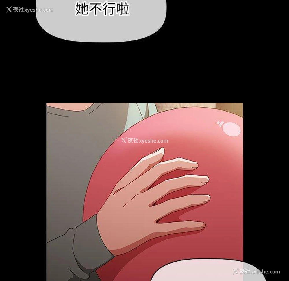 139P - 小孩子才做选择 - 韩国漫画