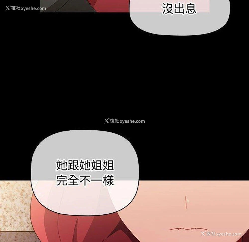 140P - 小孩子才做选择 - 韩国漫画