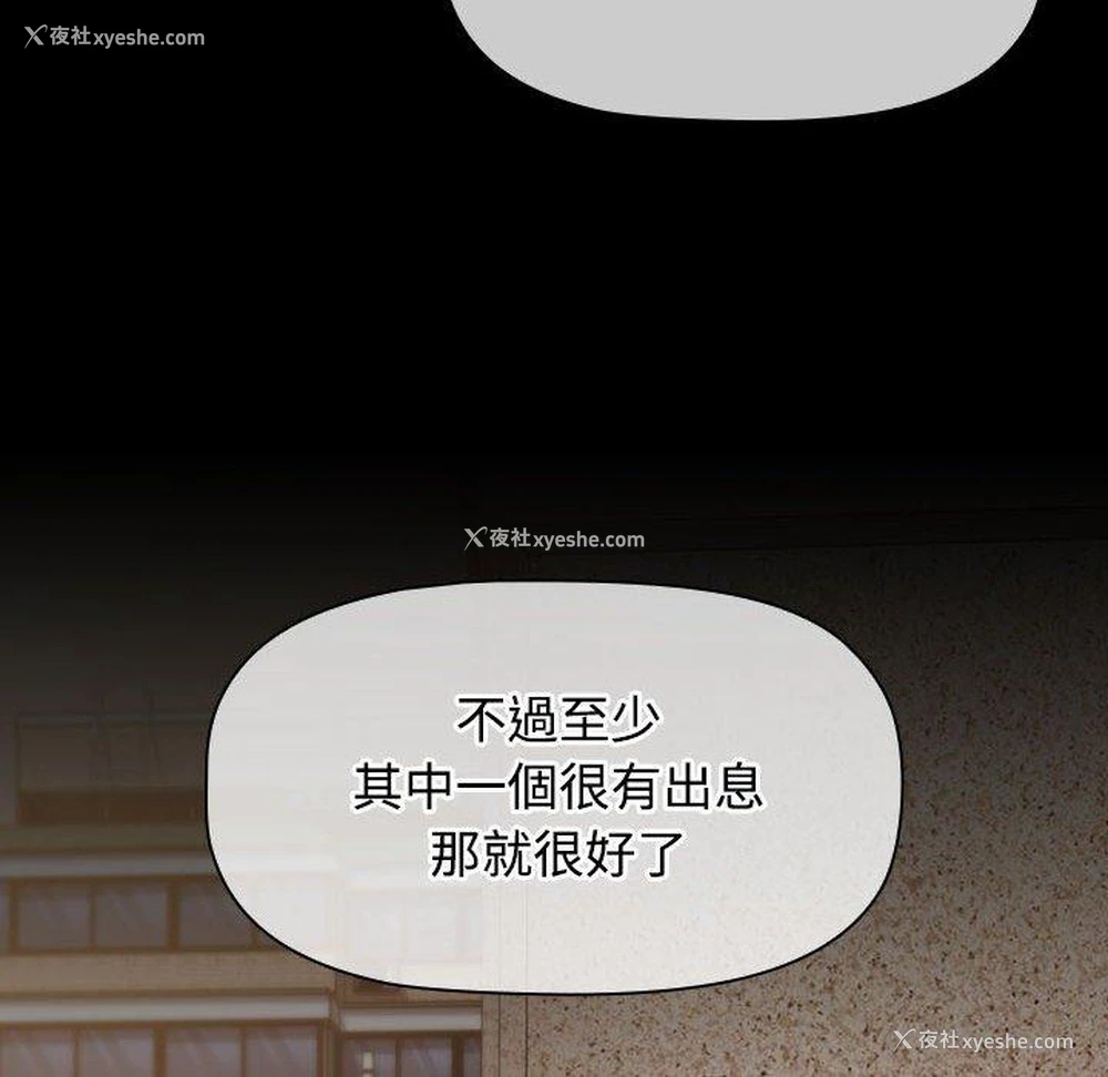 142P - 小孩子才做选择 - 韩国漫画