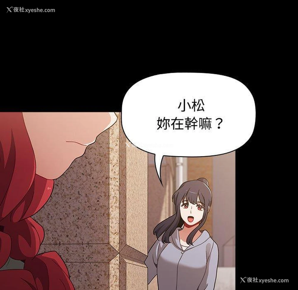 145P - 小孩子才做选择 - 韩国漫画