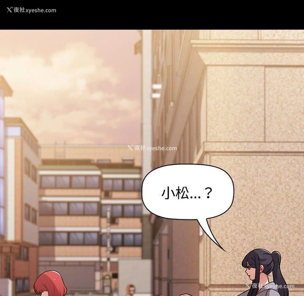 150P - 小孩子才做选择 - 韩国漫画