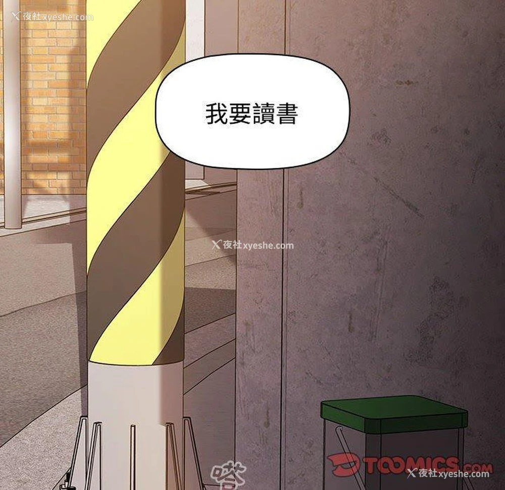 155P - 小孩子才做选择 - 韩国漫画
