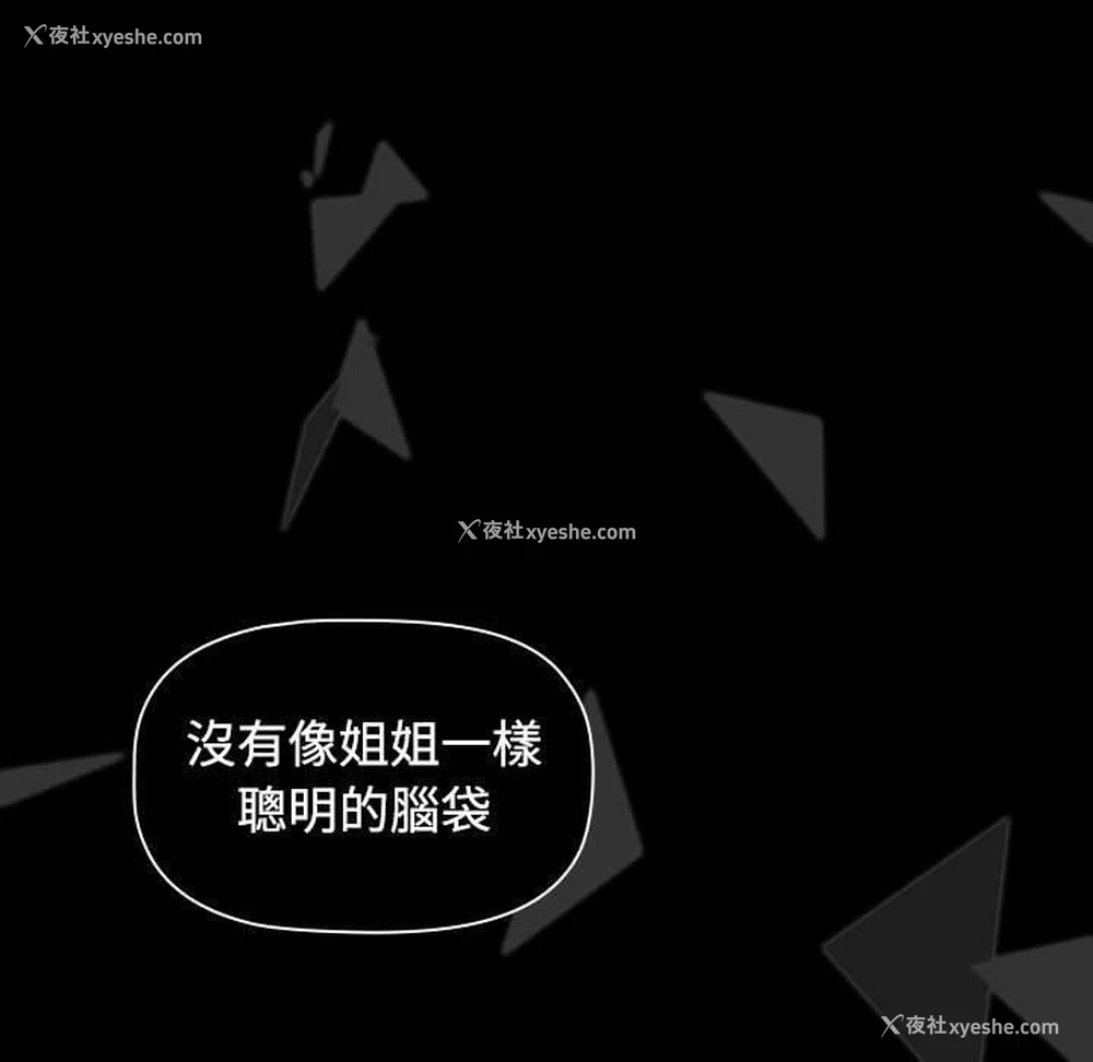 161P - 小孩子才做选择 - 韩国漫画