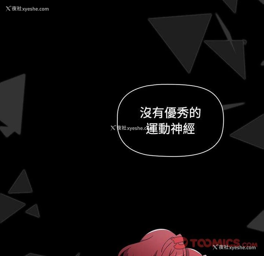 162P - 小孩子才做选择 - 韩国漫画