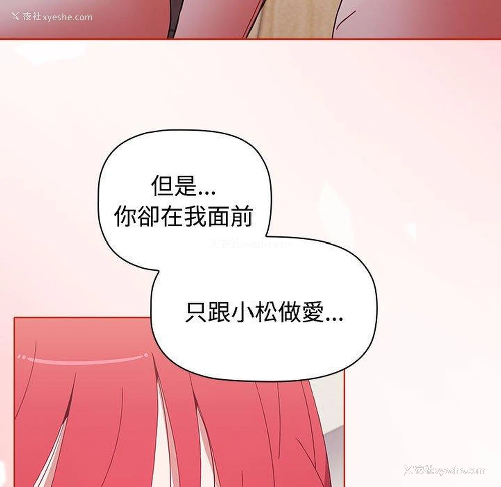 16P - 小孩子才做选择 - 韩国漫画