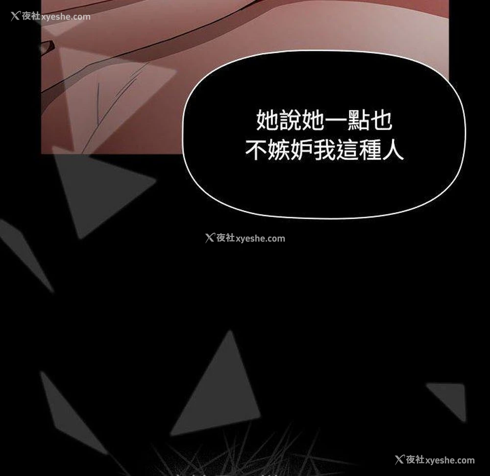 168P - 小孩子才做选择 - 韩国漫画