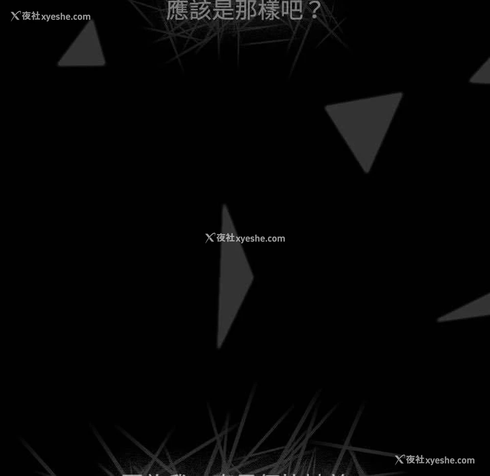 170P - 小孩子才做选择 - 韩国漫画