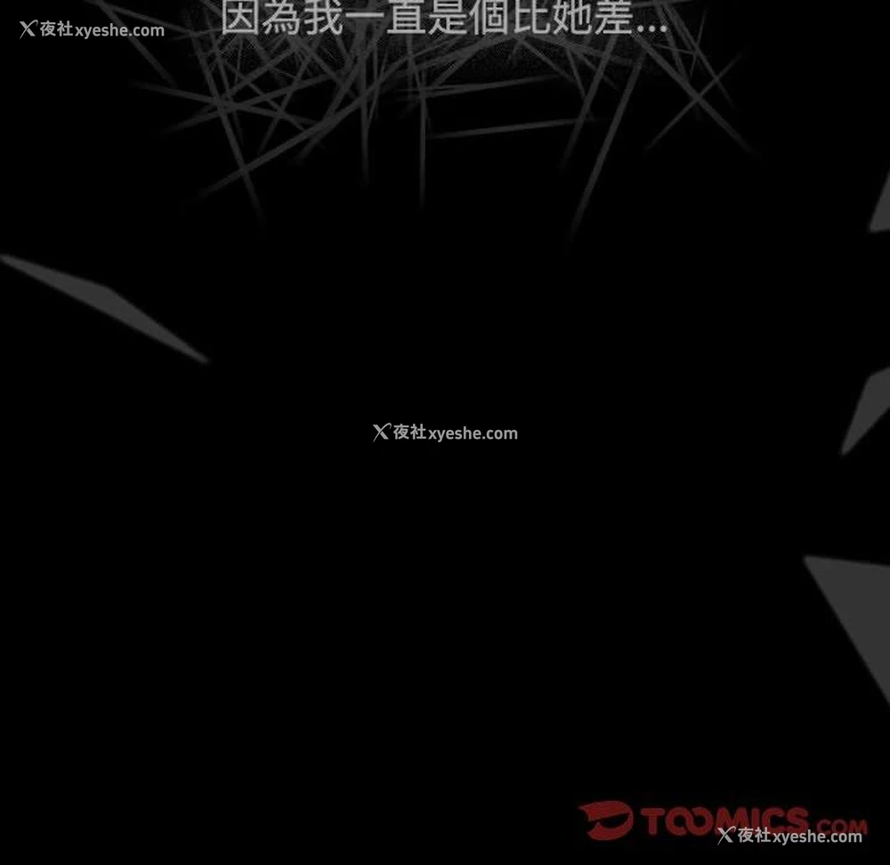 171P - 小孩子才做选择 - 韩国漫画
