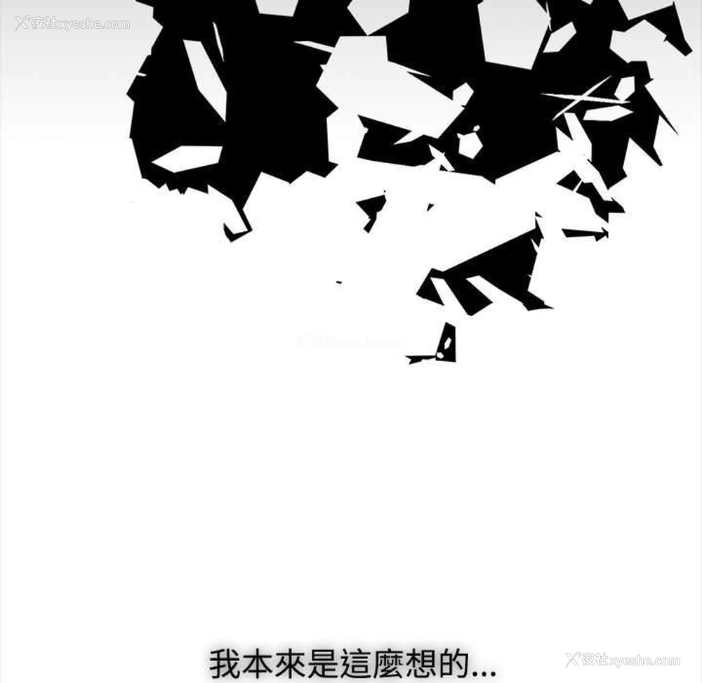 174P - 小孩子才做选择 - 韩国漫画