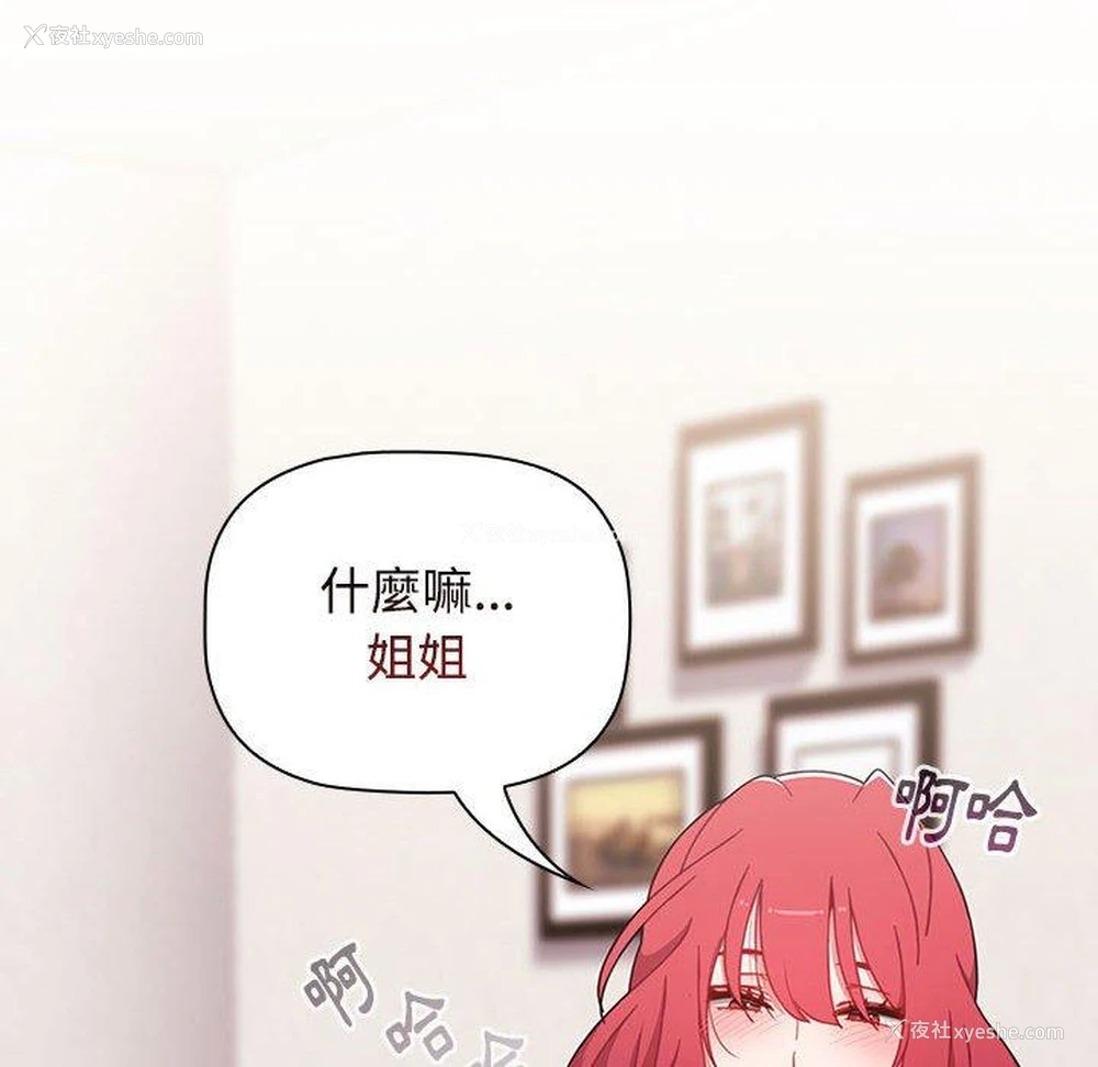 176P - 小孩子才做选择 - 韩国漫画