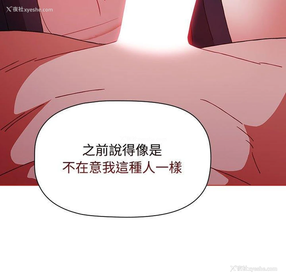 179P - 小孩子才做选择 - 韩国漫画