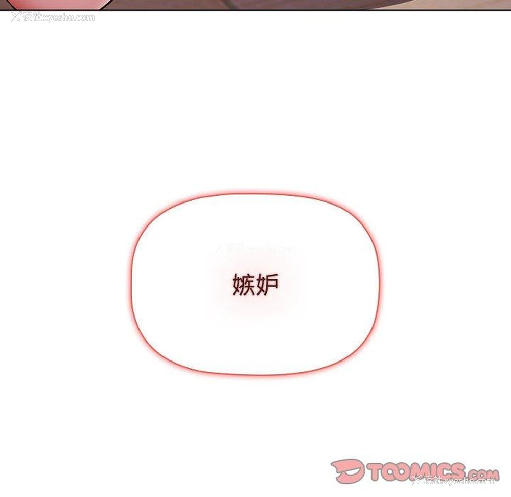 185P - 小孩子才做选择 - 韩国漫画