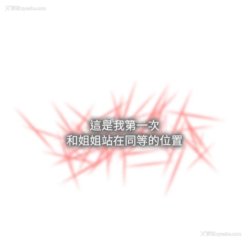187P - 小孩子才做选择 - 韩国漫画