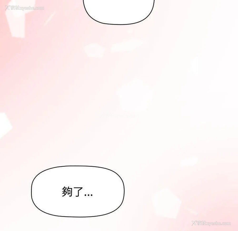 18P - 小孩子才做选择 - 韩国漫画