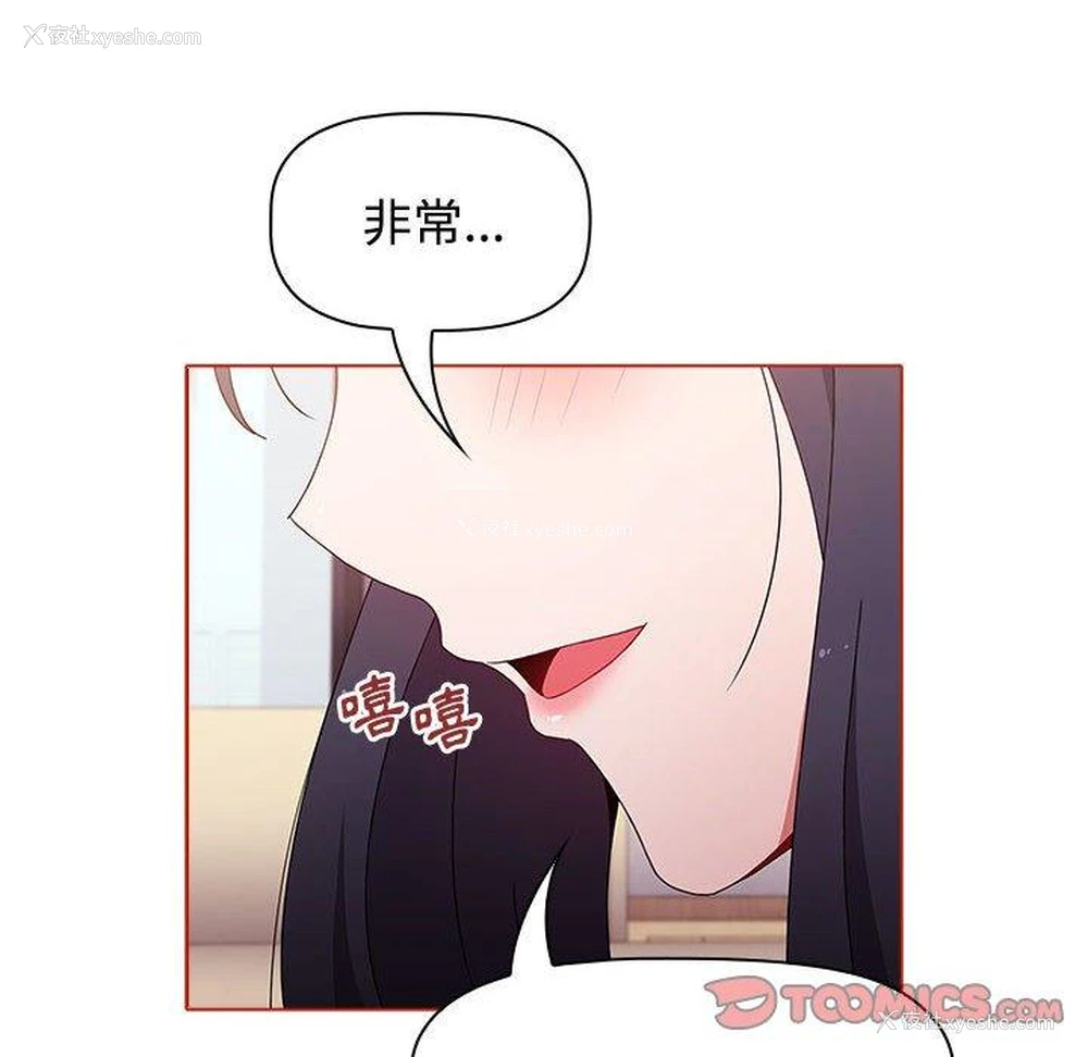 21P - 小孩子才做选择 - 韩国漫画
