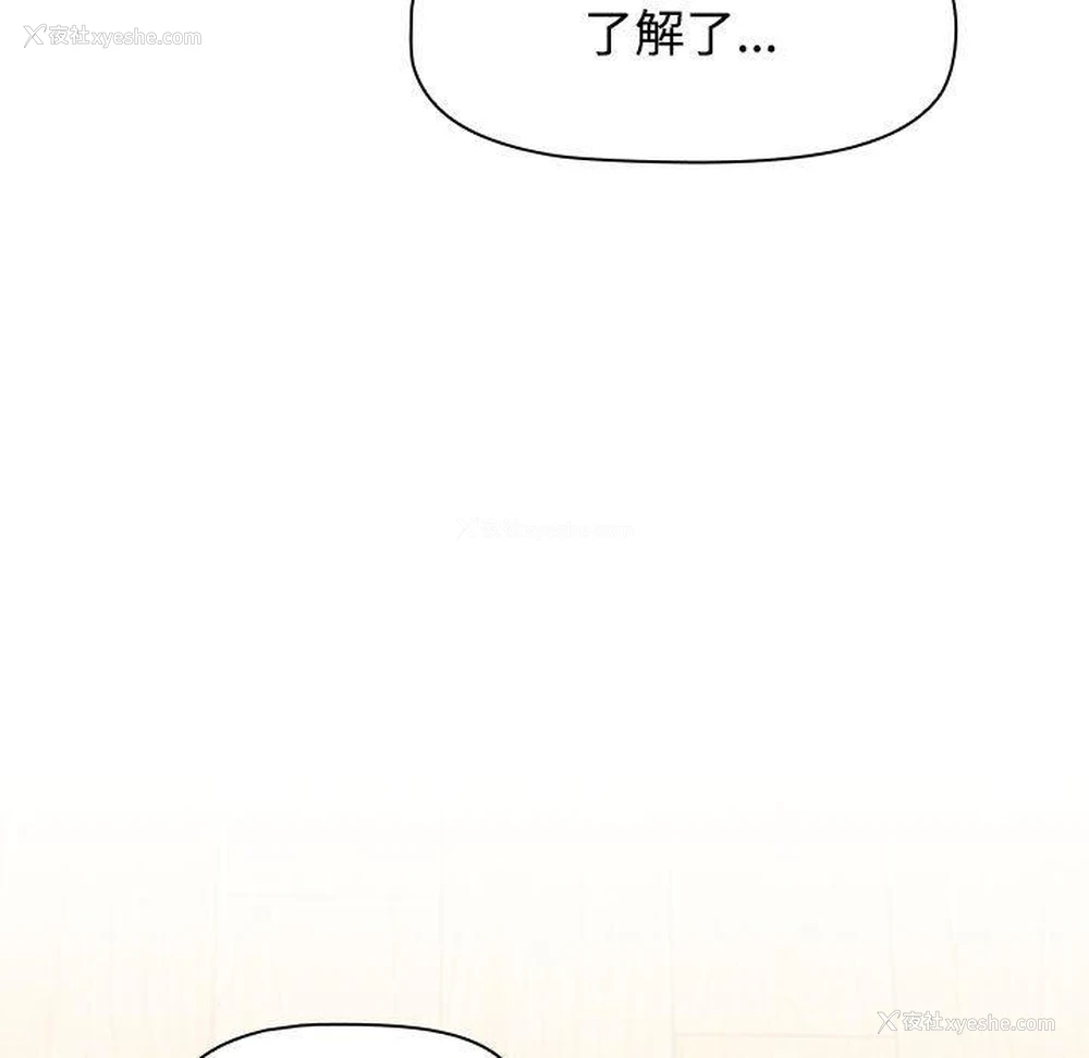 22P - 小孩子才做选择 - 韩国漫画