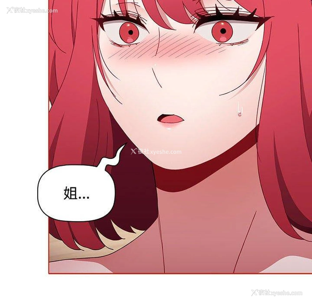 42P - 小孩子才做选择 - 韩国漫画