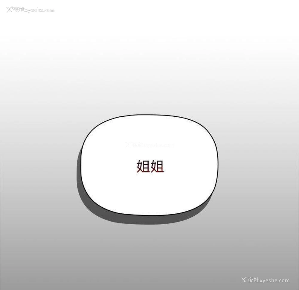 43P - 小孩子才做选择 - 韩国漫画