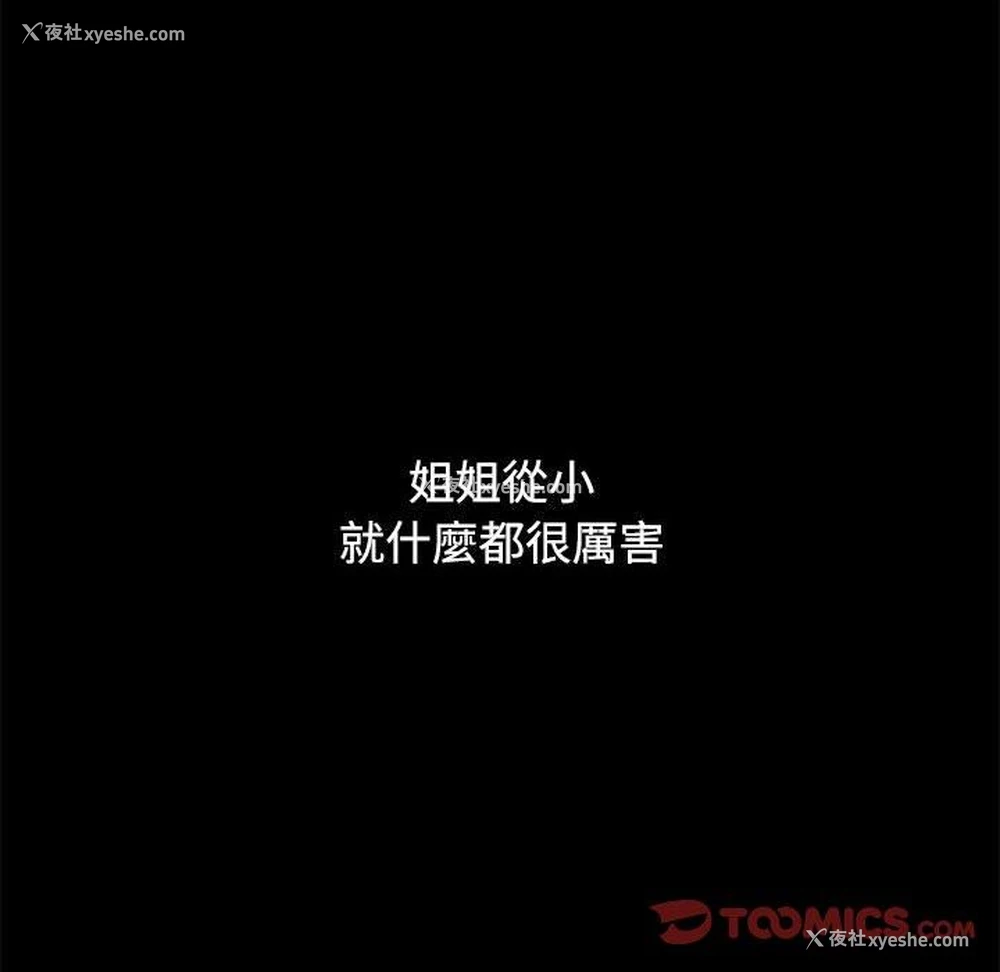 52P - 小孩子才做选择 - 韩国漫画