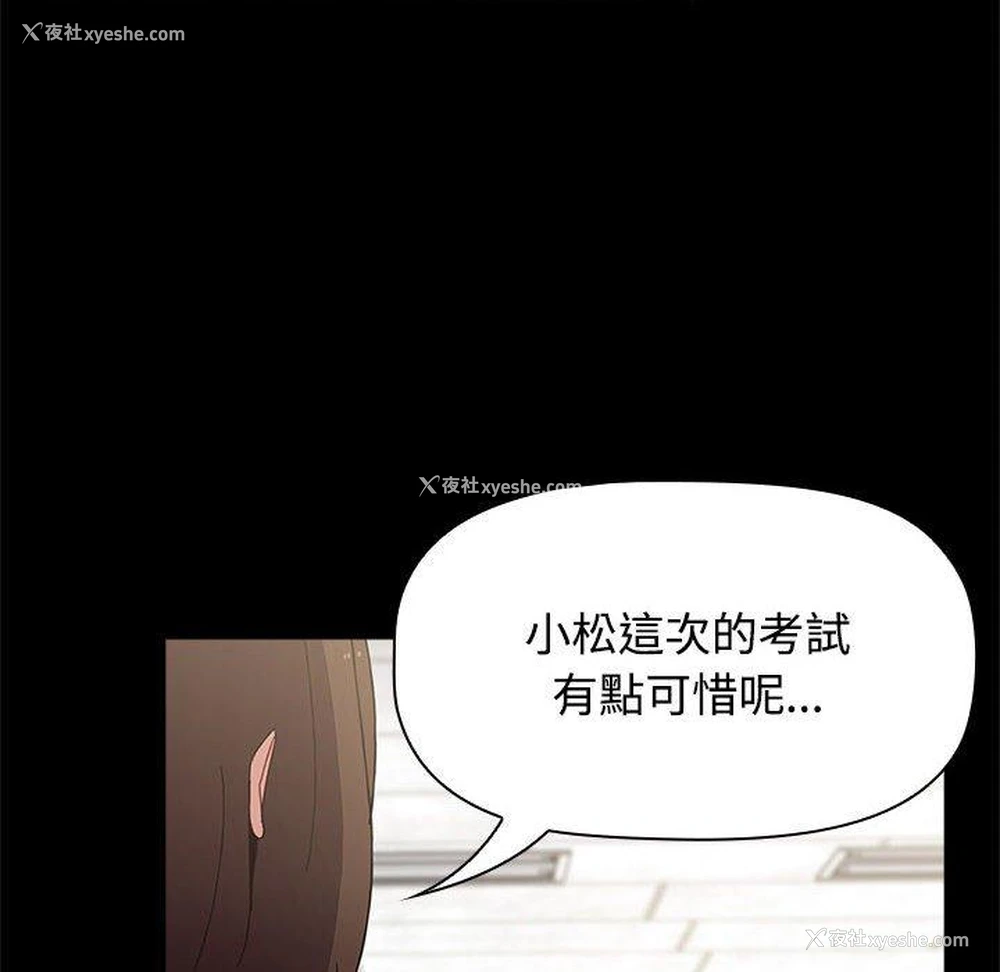 53P - 小孩子才做选择 - 韩国漫画