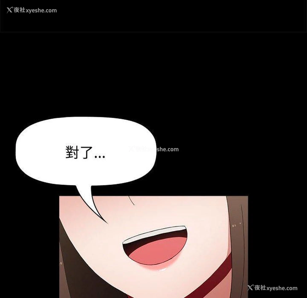 55P - 小孩子才做选择 - 韩国漫画