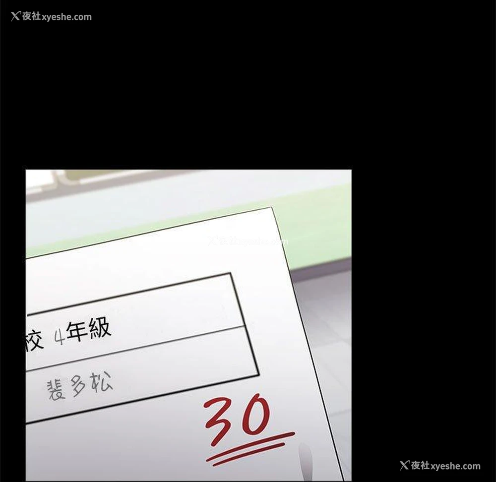 56P - 小孩子才做选择 - 韩国漫画