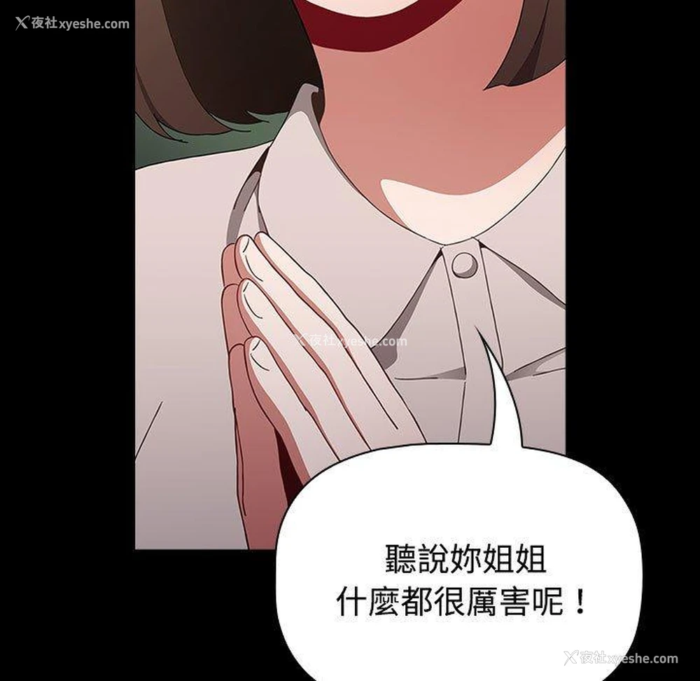 57P - 小孩子才做选择 - 韩国漫画