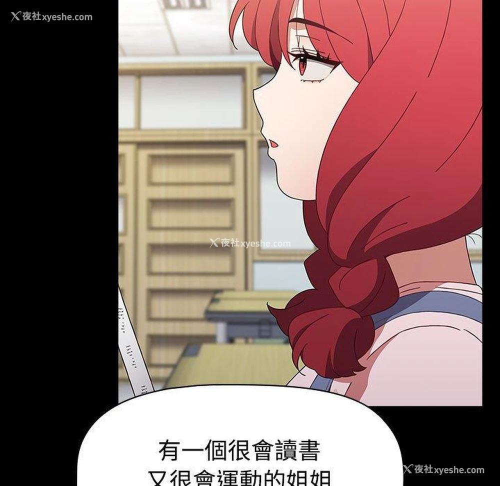58P - 小孩子才做选择 - 韩国漫画
