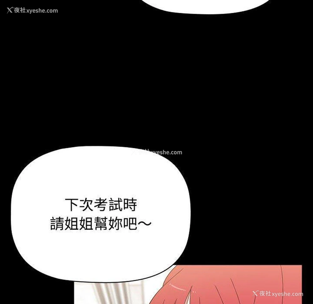59P - 小孩子才做选择 - 韩国漫画