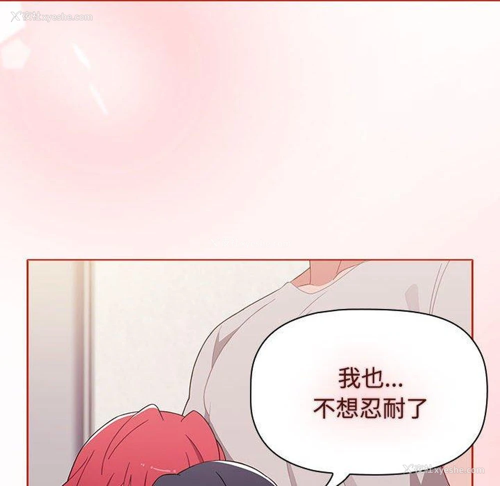 6P - 小孩子才做选择 - 韩国漫画