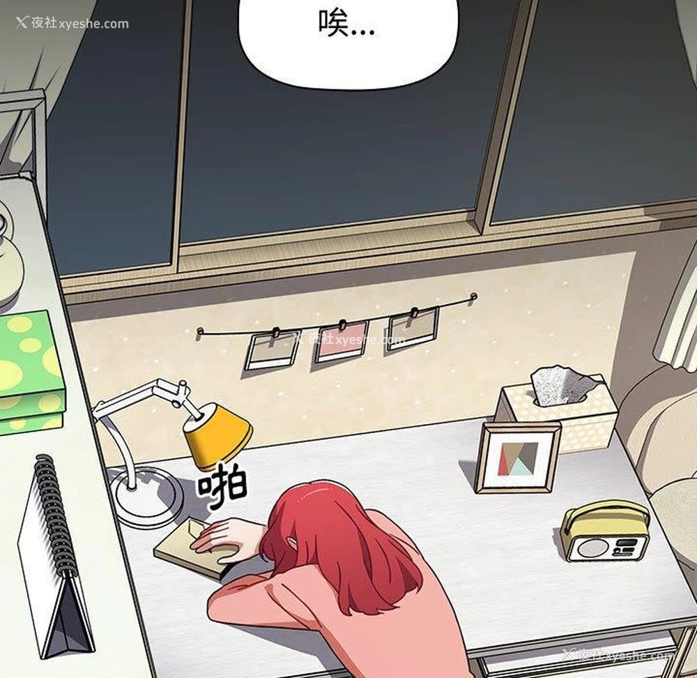 70P - 小孩子才做选择 - 韩国漫画