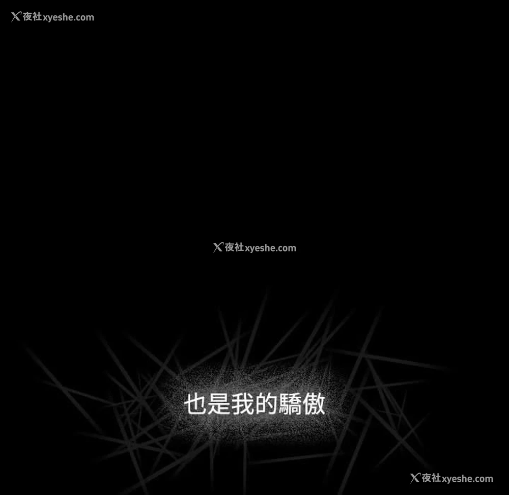 73P - 小孩子才做选择 - 韩国漫画