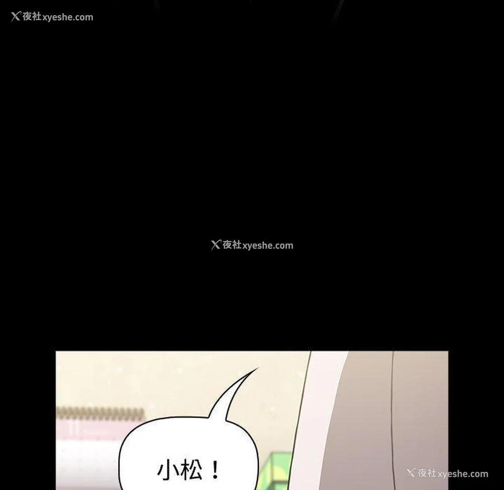 74P - 小孩子才做选择 - 韩国漫画