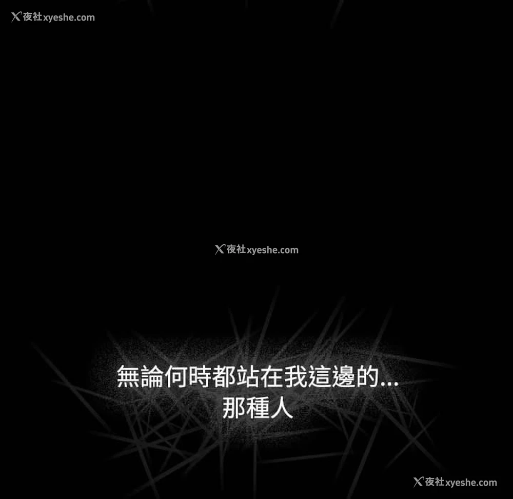 75P - 小孩子才做选择 - 韩国漫画