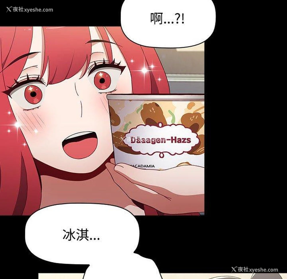 78P - 小孩子才做选择 - 韩国漫画