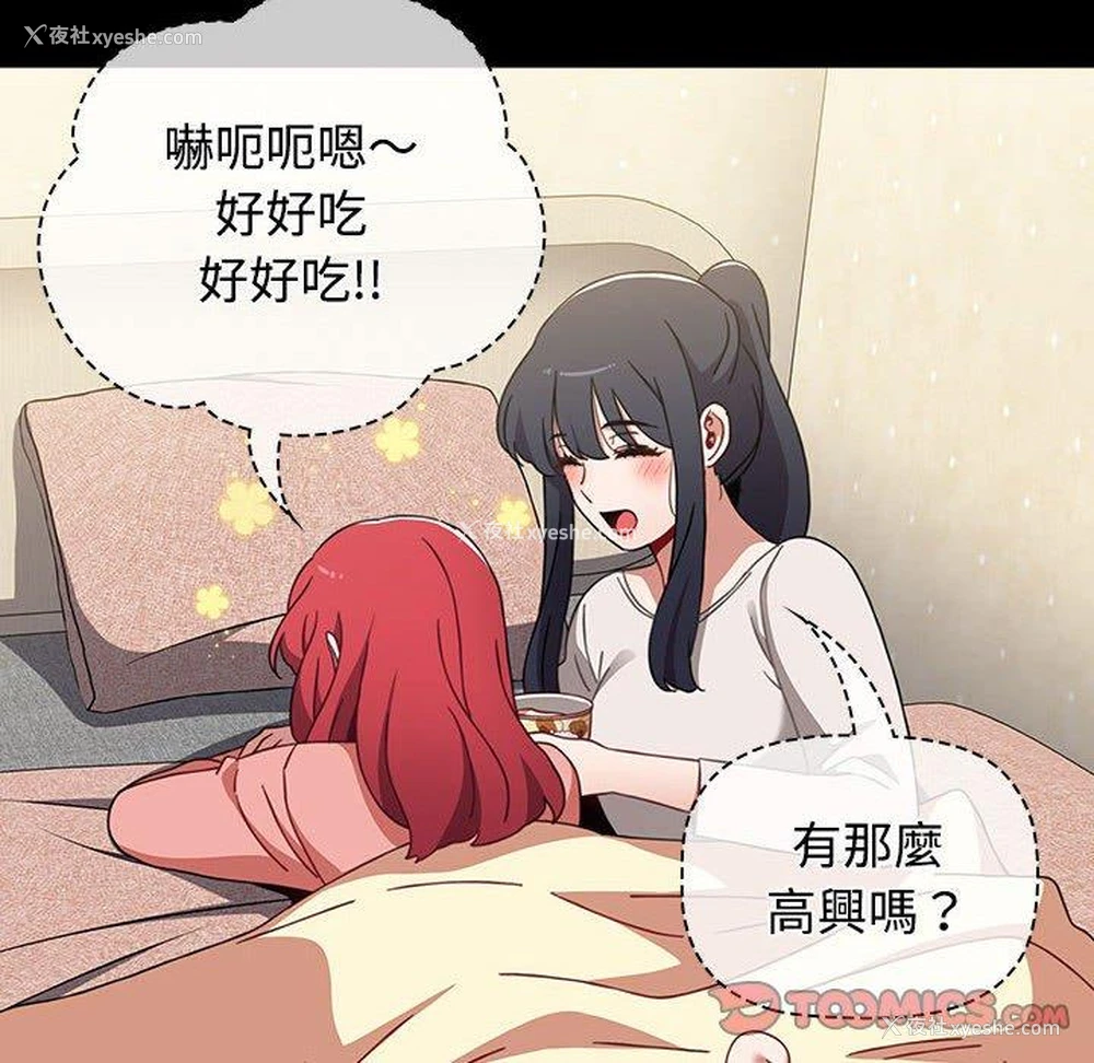 84P - 小孩子才做选择 - 韩国漫画