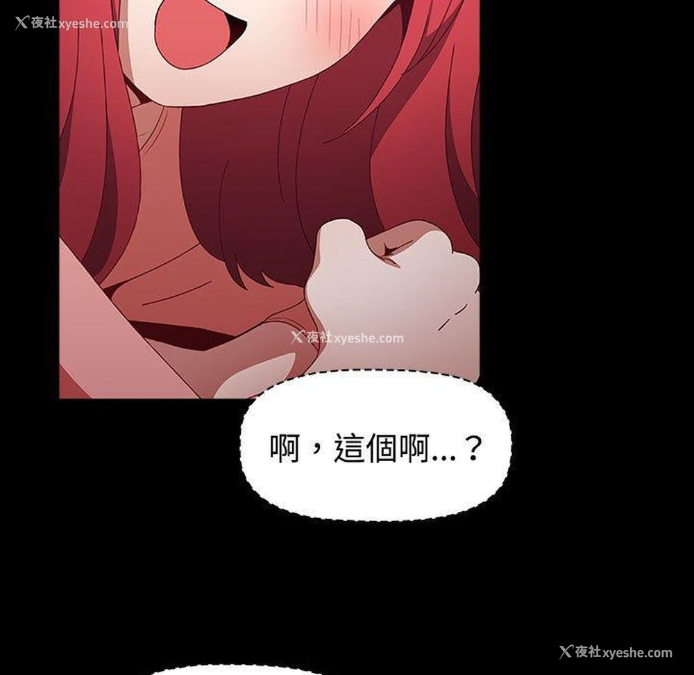 87P - 小孩子才做选择 - 韩国漫画